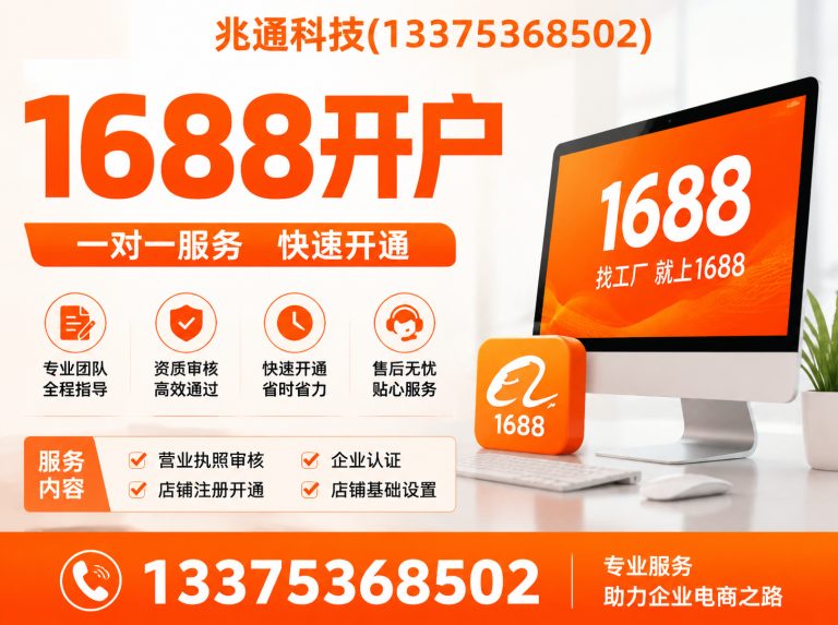 寿光市电子商务服务展示图